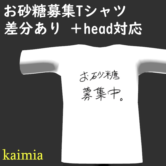 Sugar Wanted T-shirt image