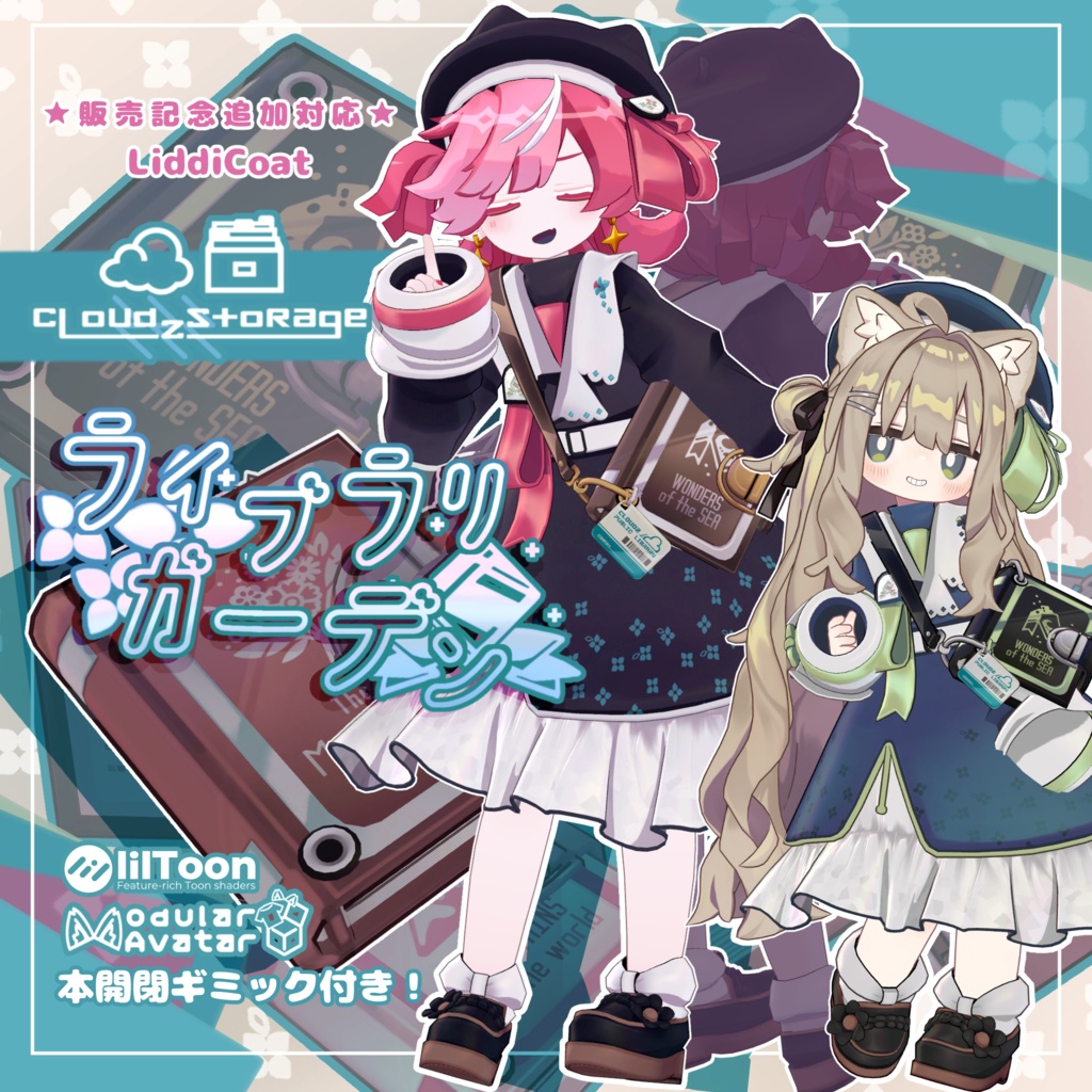 Library Garden / 3D Costumes image