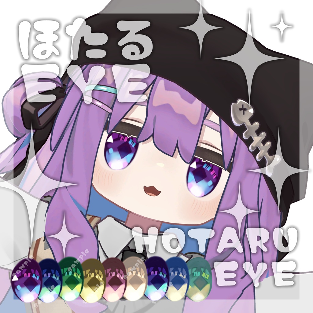 【キプフェル】ほたるEYE【アイテクスチャ】 image