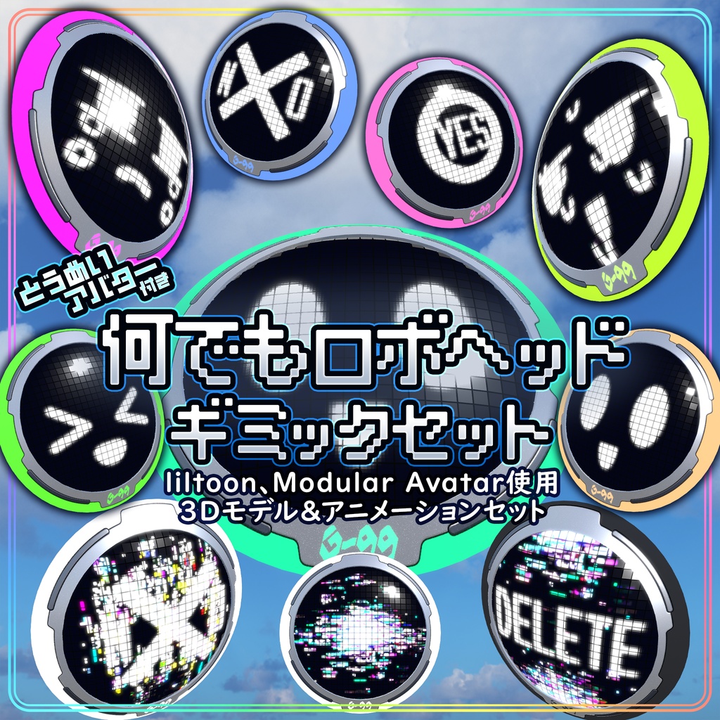 何でもロボヘッド　ギミックセット image