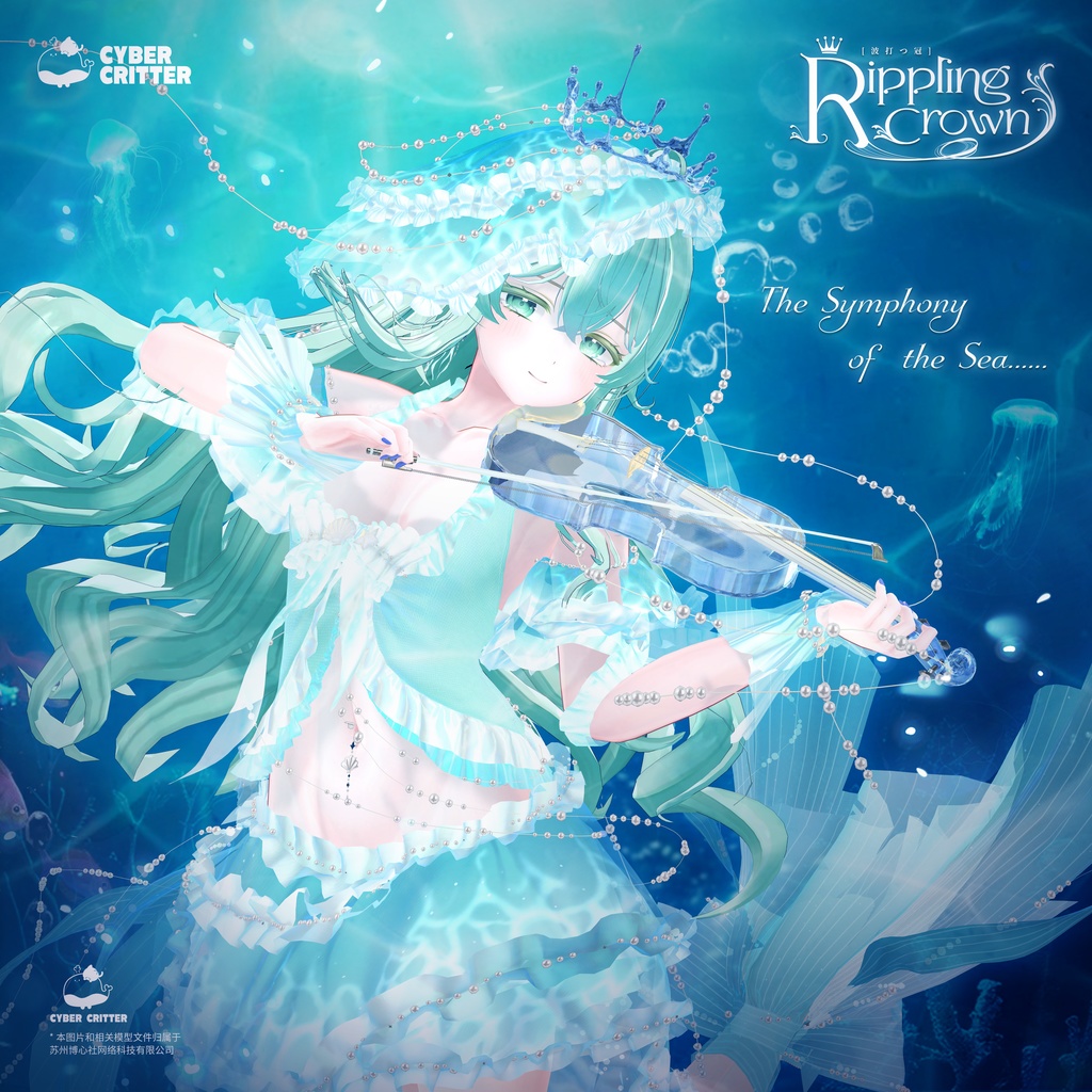 Rippling Crown image