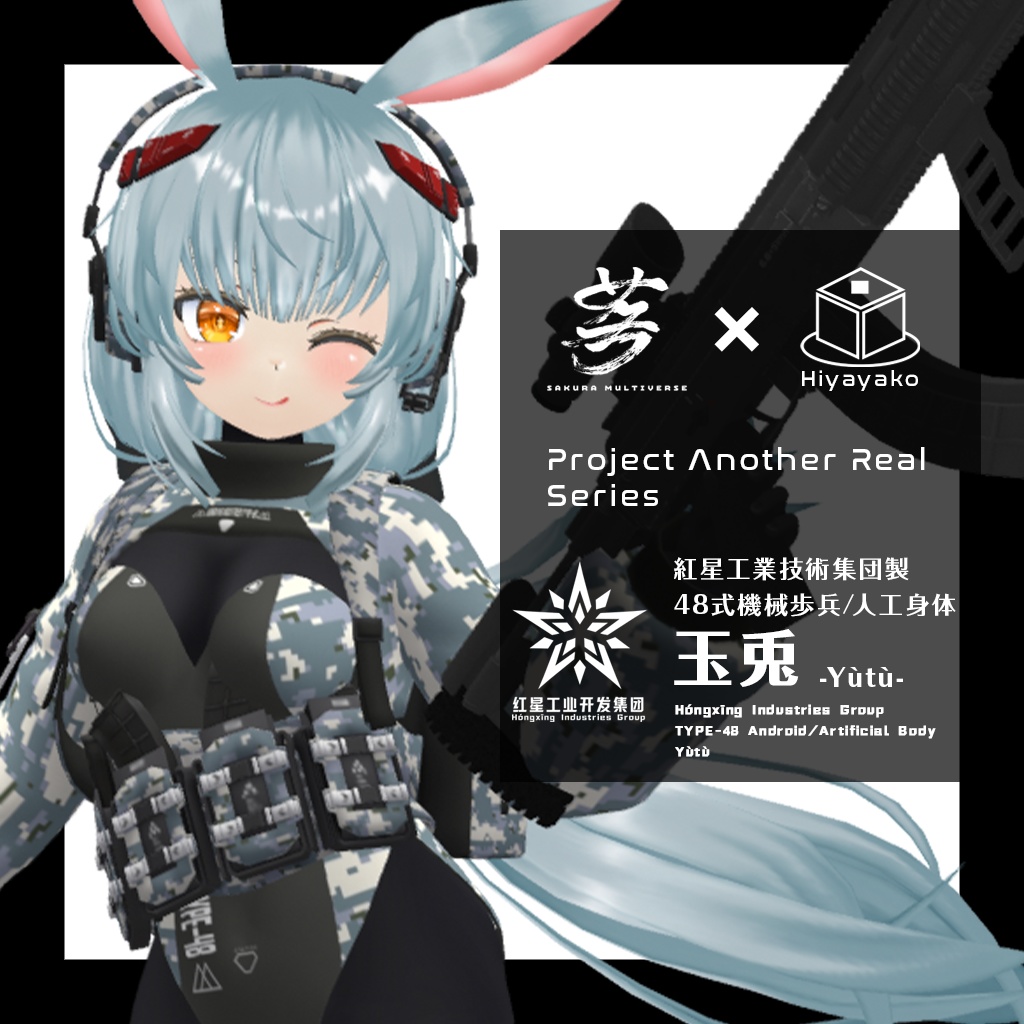 【オリジナル3Dモデル】TYPE-48 玉兎（Yu-tu） image