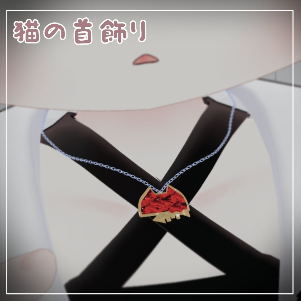 Cat's Necklace image