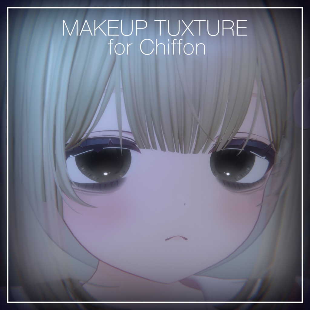 シフォン用病みかわメイク/makeup texture for chiffon image