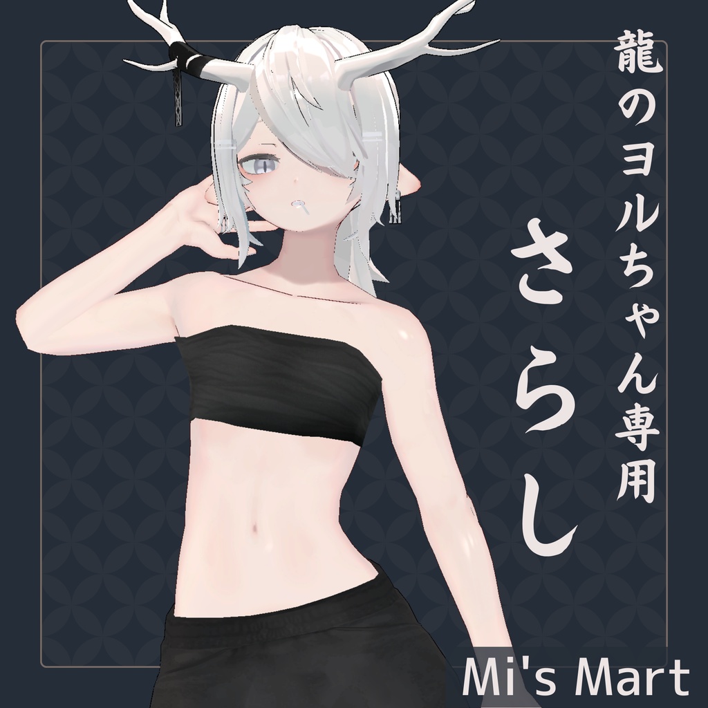 [For Yoru-chan the Dragon] Sarashi image