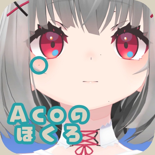 【Aco専用/非公式】Acoのほくろ image