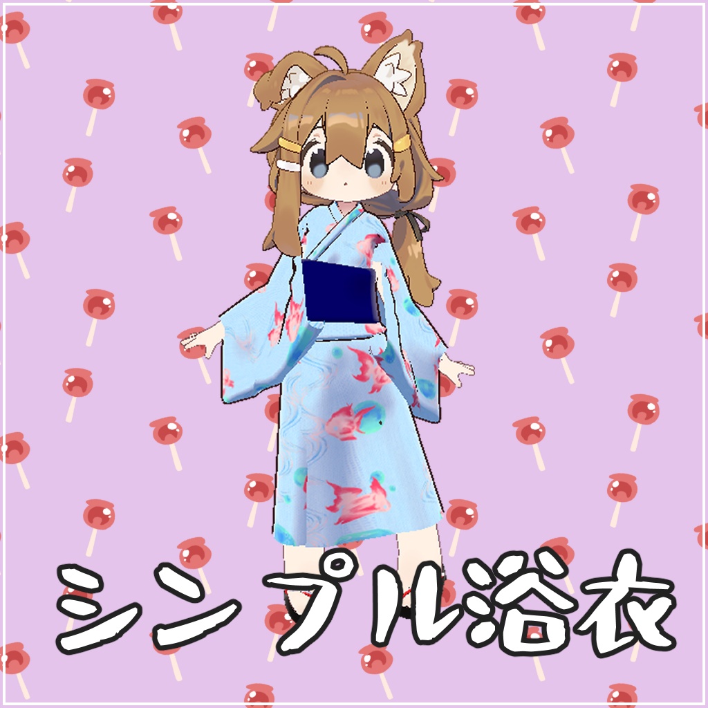 【まめひなた専用】シンプル浴衣 image