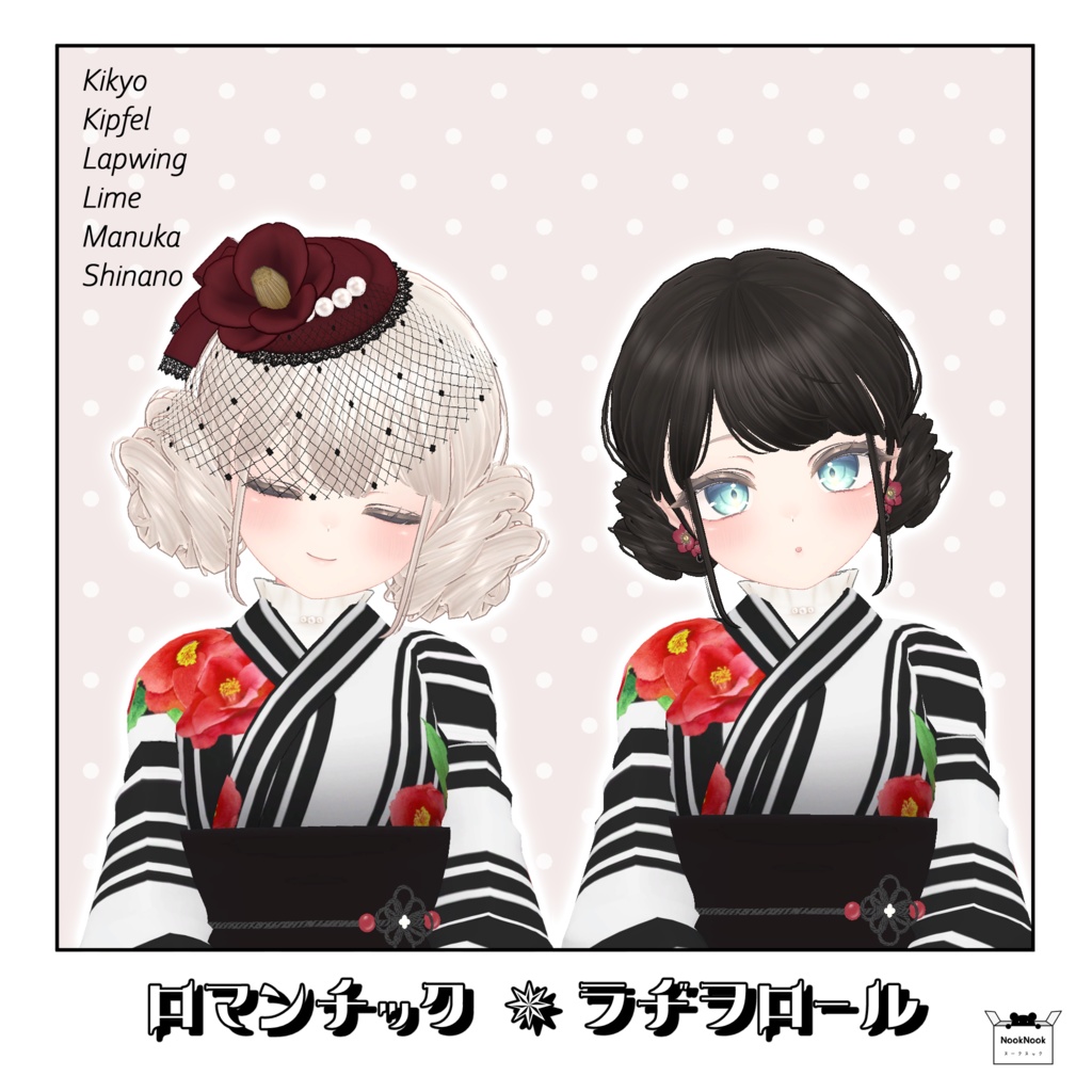 Romantic Radioroll image