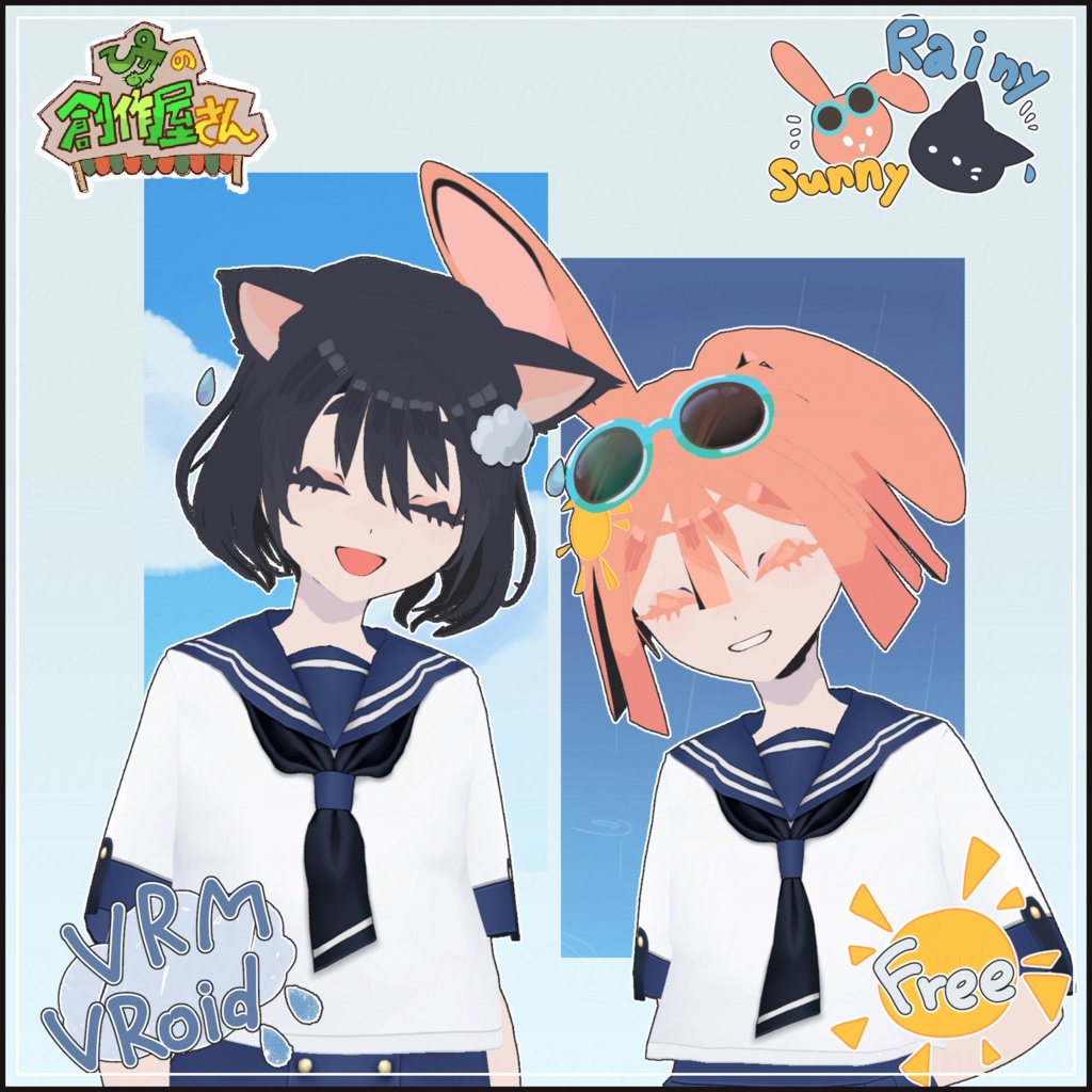 【free】VRoid・VRM Rainy Sunny（ぴケの創作屋さん） image