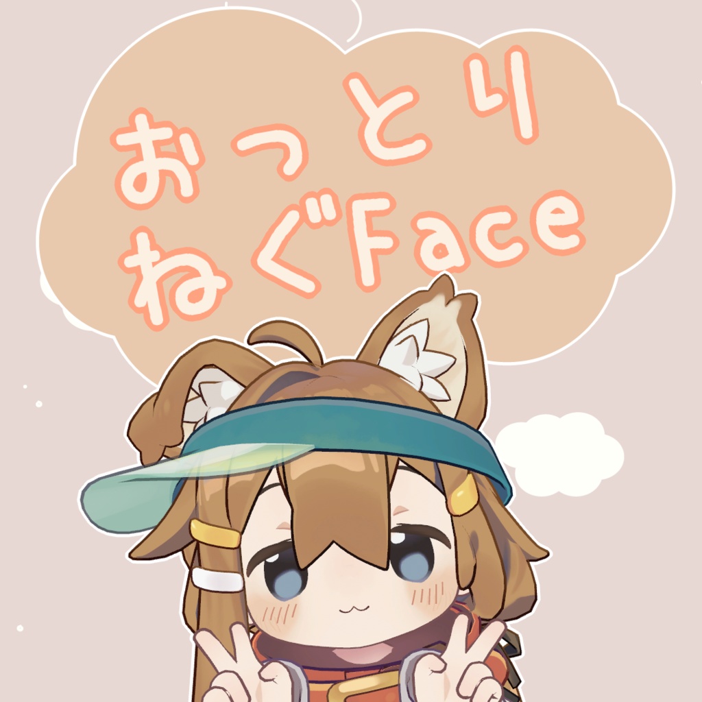 おっとりねぐFace１０種類！【まめひなたの表情】 image