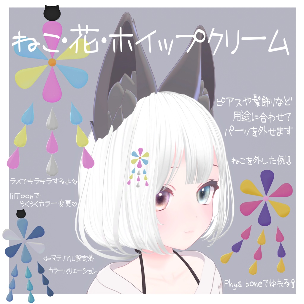 "Cats, Flowers, Whipped Cream" image