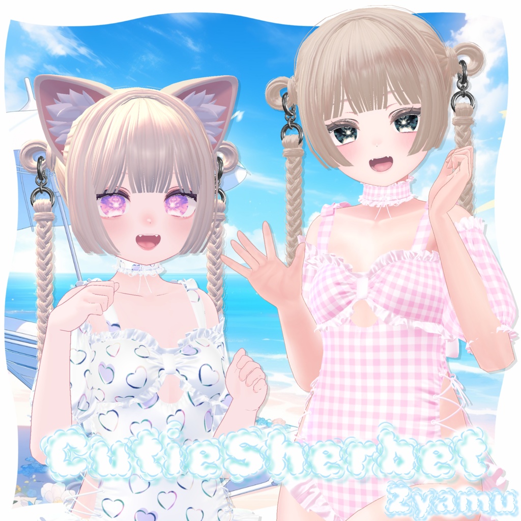 【９アバター対応】CutieSherbet 【VRChat想定】 image