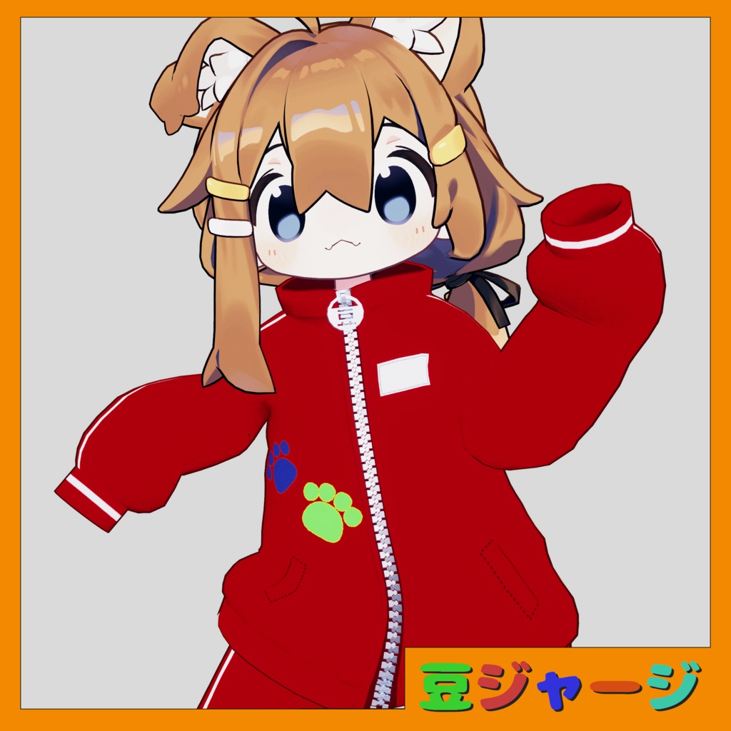 Bean Jersey image