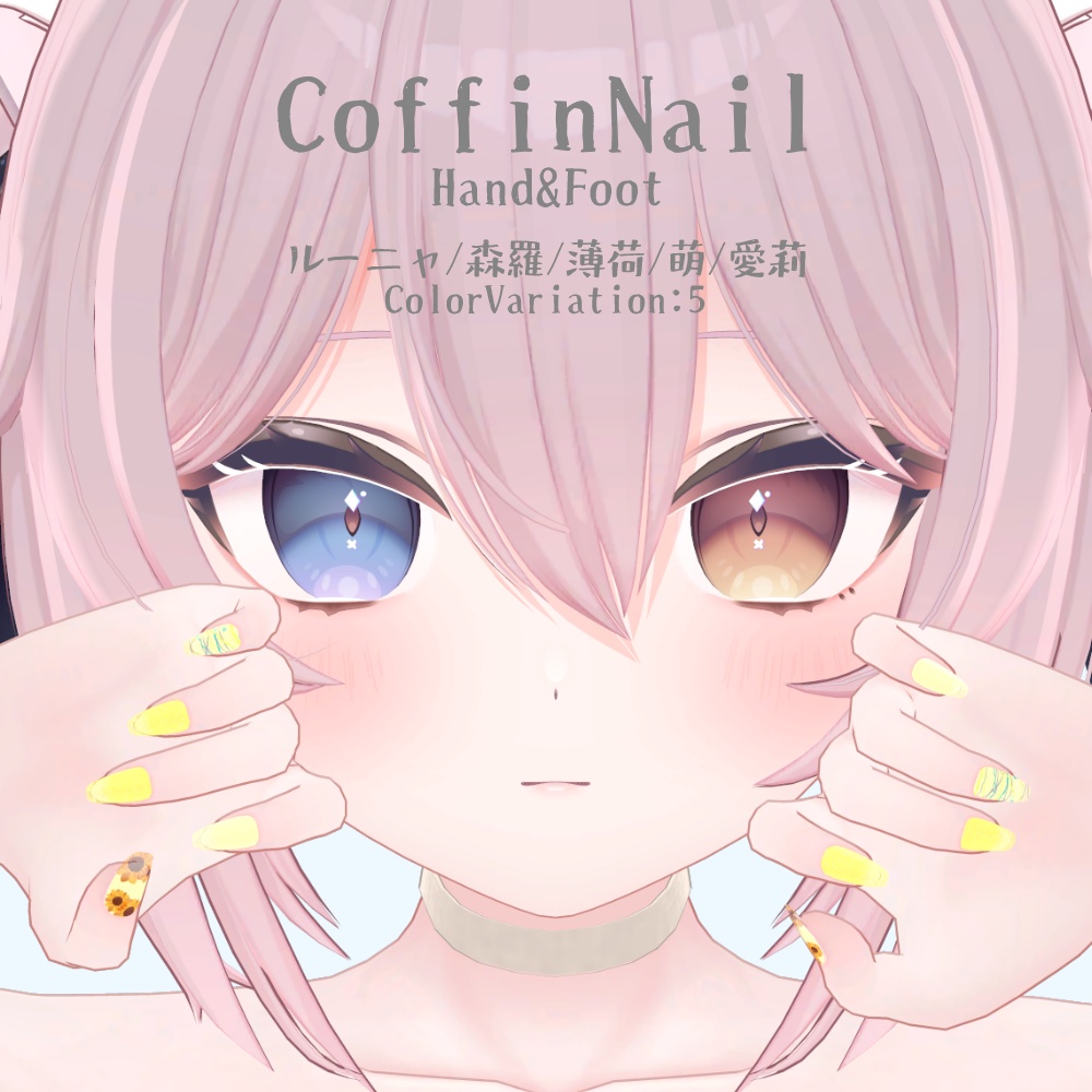Coffin Nail [Hand & Foot] image