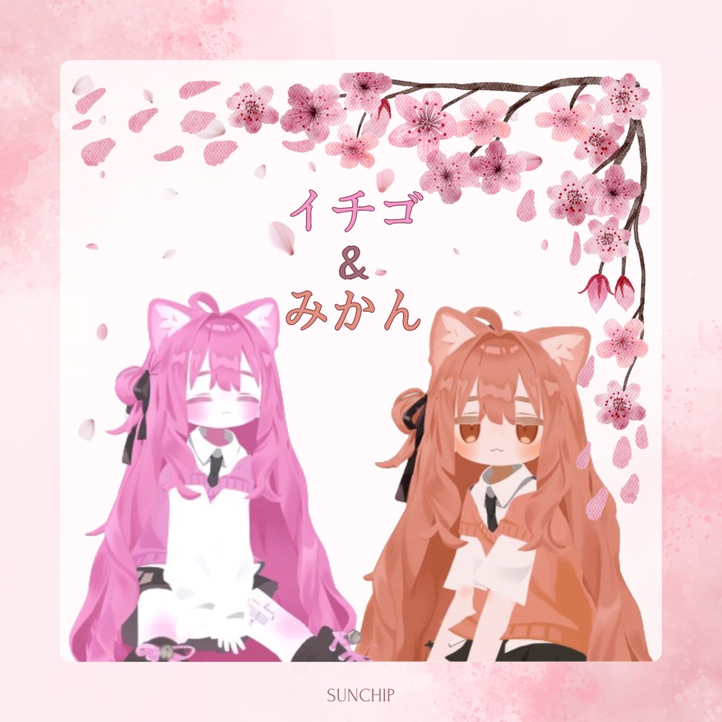 【キプフェル Kipfel】 ✿ Ichigo & Mikan Makeup Texture ✿ image