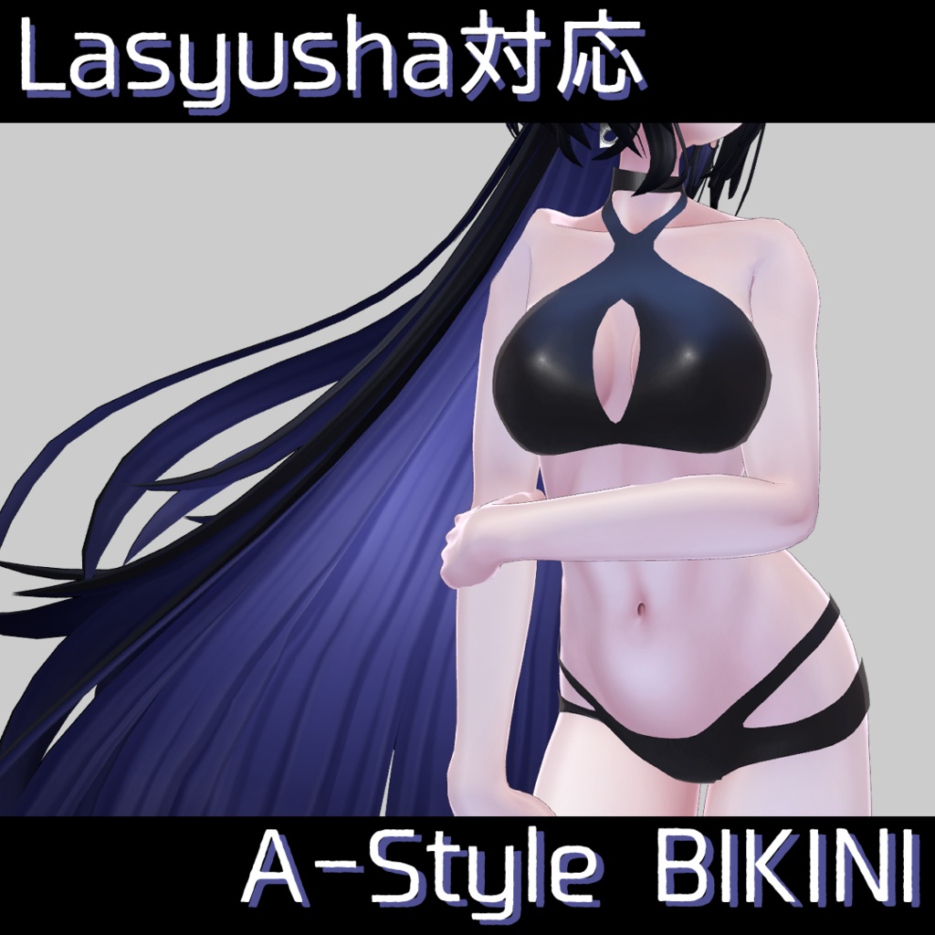 A-Style BIKINI【MA対応】 #わたのそこおきがえ image