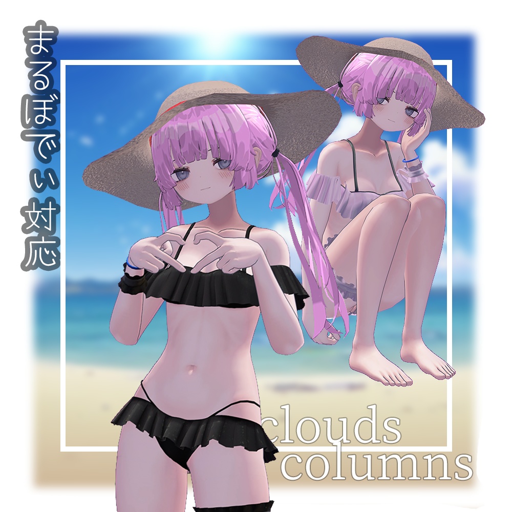 [Munki]Clouds Columns[for Marubody] image