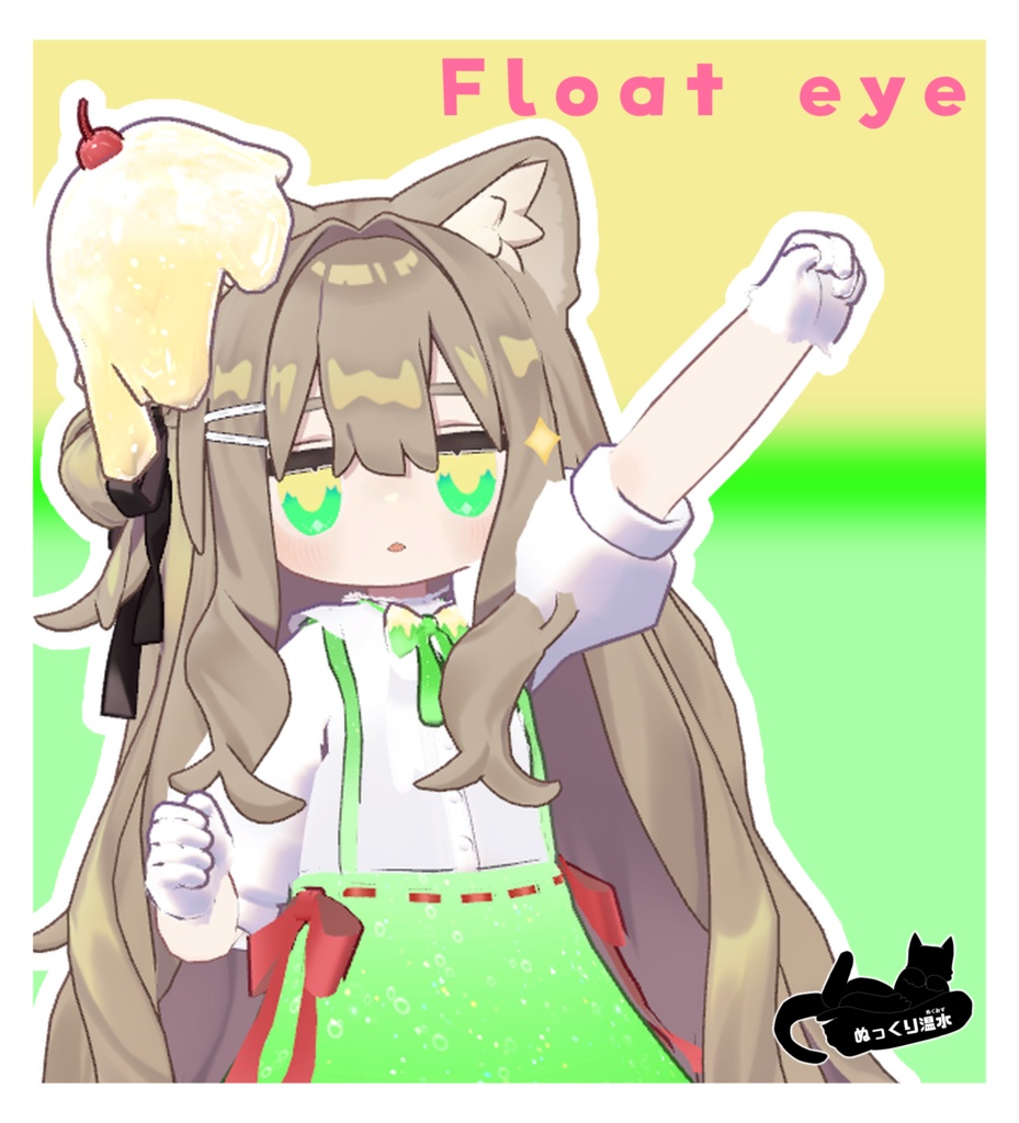 【Free】キプフェルちゃん専用アイテクスチャ「Float eye」 image