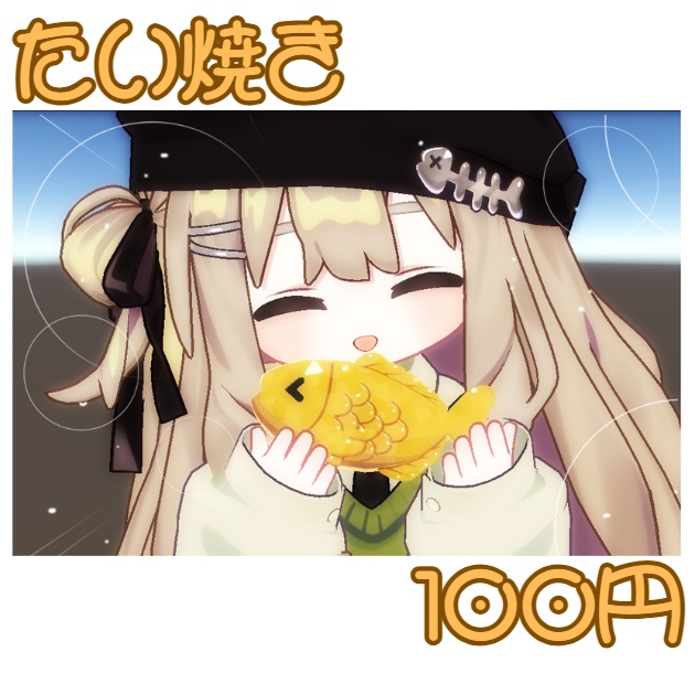 【キプフェル専用】タイ焼き image