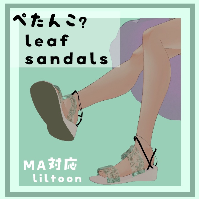Multiple avatar support. Flat? Leaf sandals [3D outfit] image