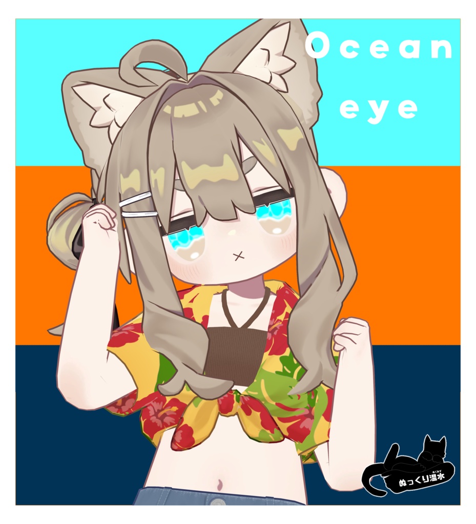 キプフェルちゃん専用アイテクスチャ「Ocean eye」 image
