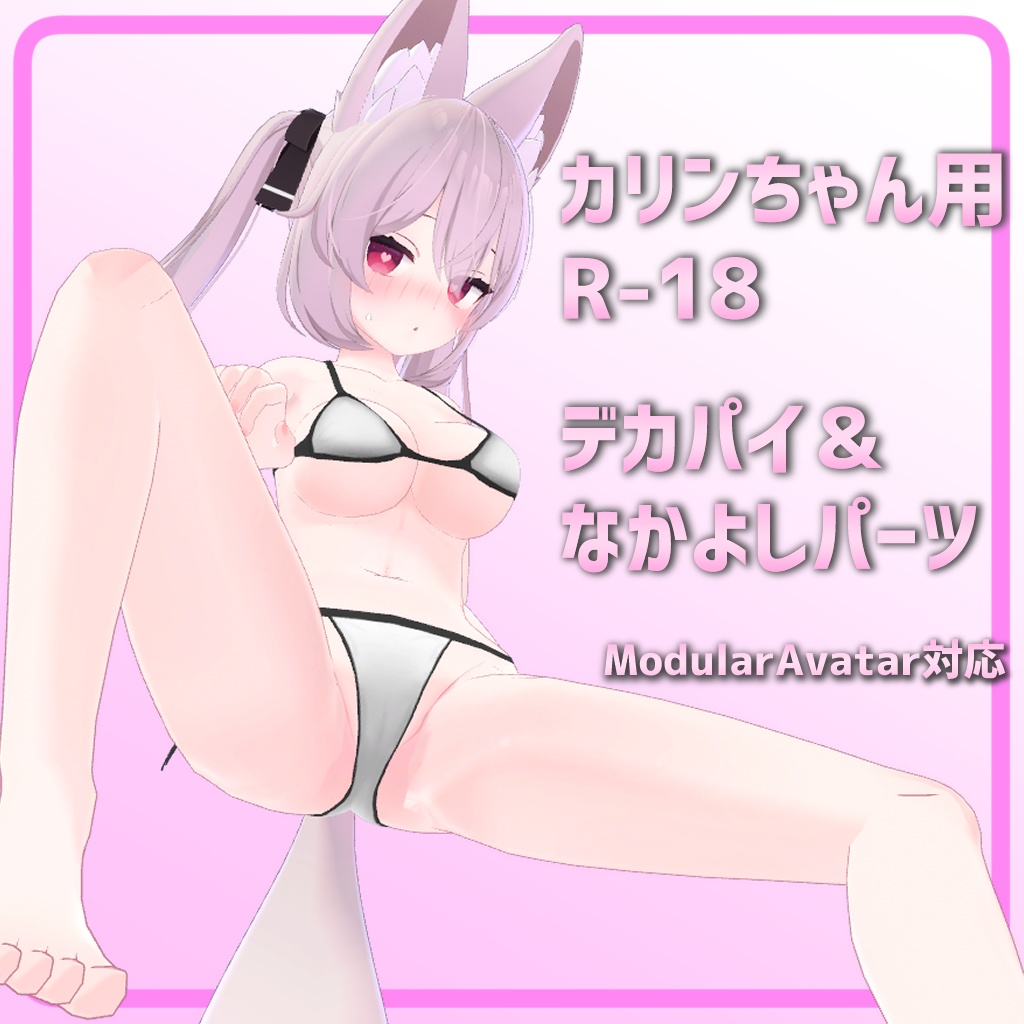 Karin-chan Exclusive R-18: Baka-Egu Private Best Friend Parts With Big Boobs image