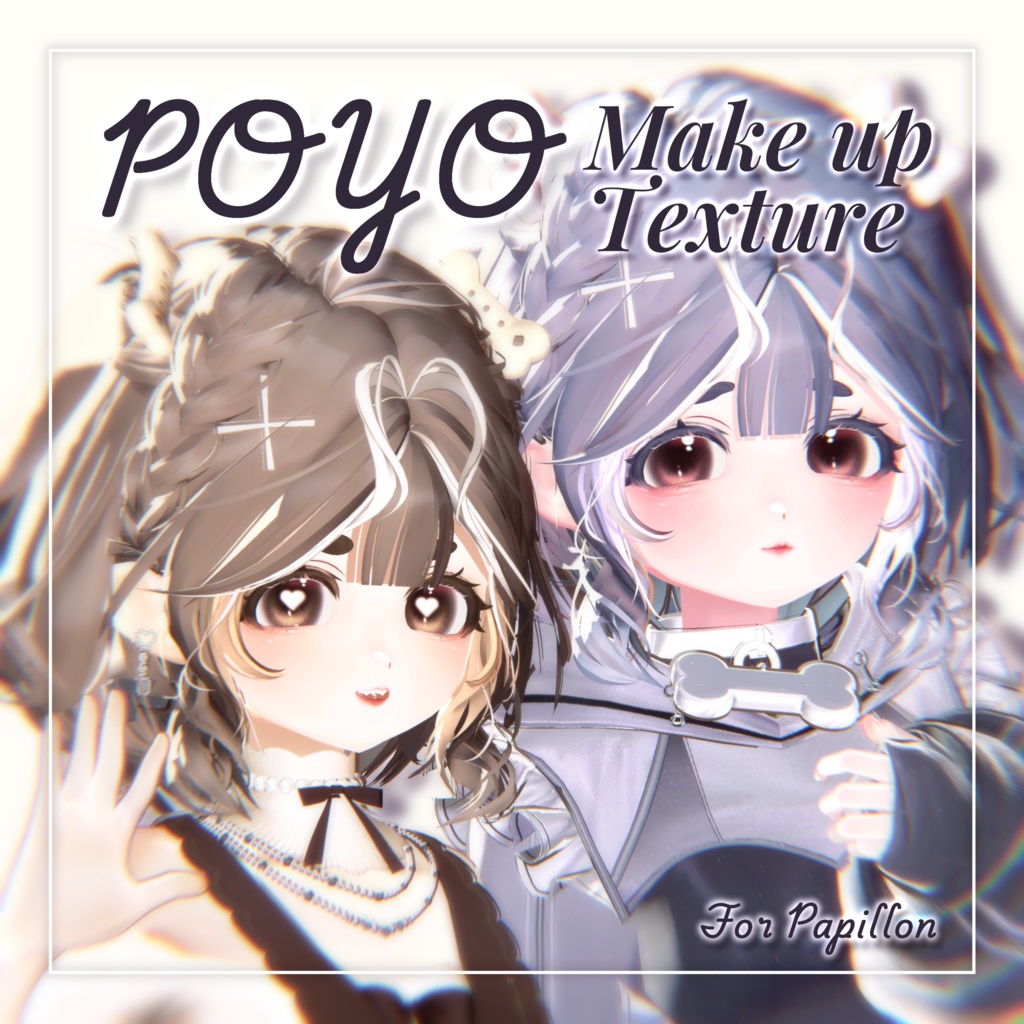 【Papillon + パピヨン +】  ‧₊̊ POYO Make up°₊‧ image