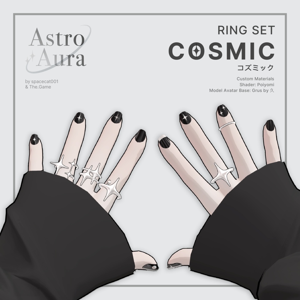 「VRC想定」Ring Set - COSMIC image