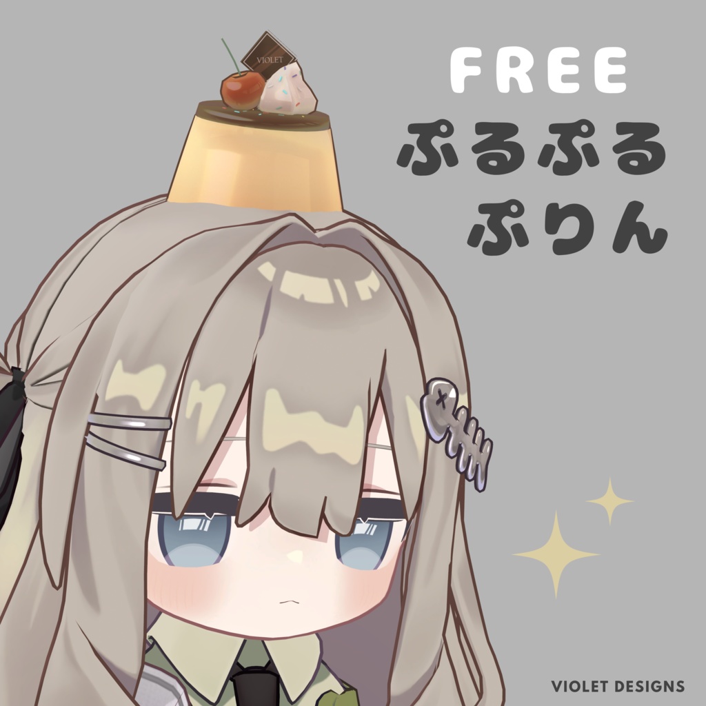FREE ぷるぷるぷりん image
