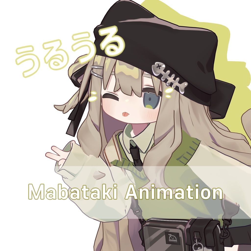 キプフェル Kipfel Blink Animation  image