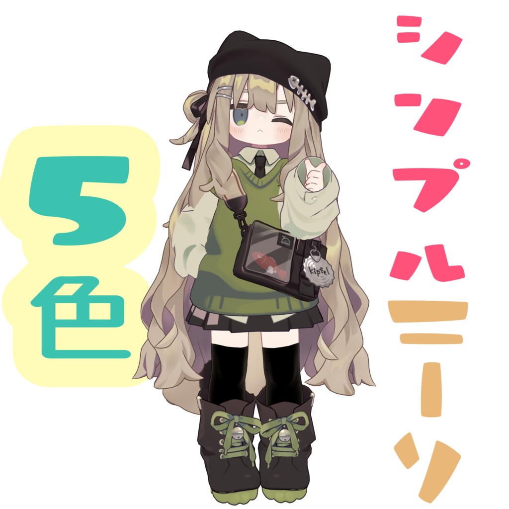 【無料】シンプルニーソ for Kipfel image