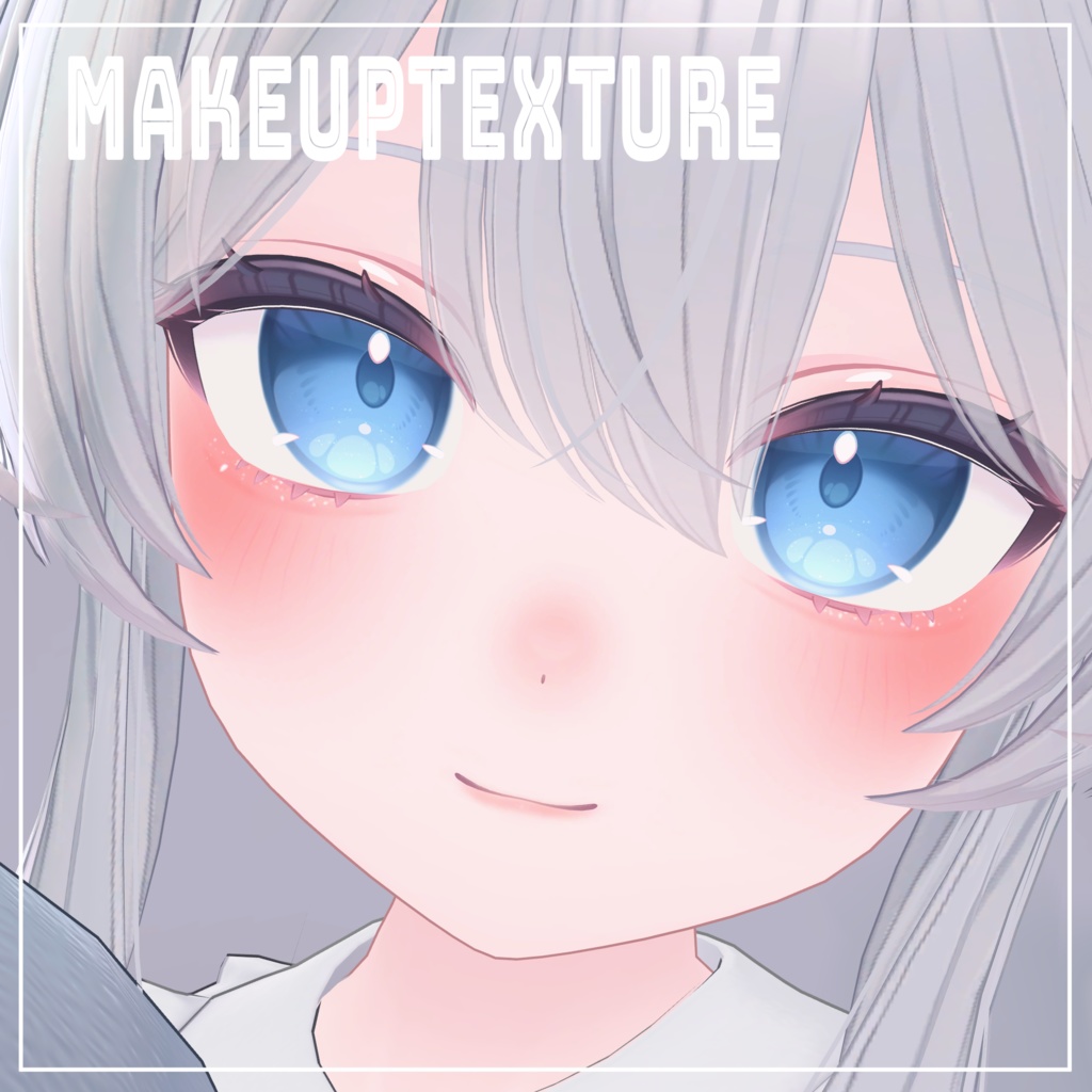 ライム　涙袋メイクテクスチャ image