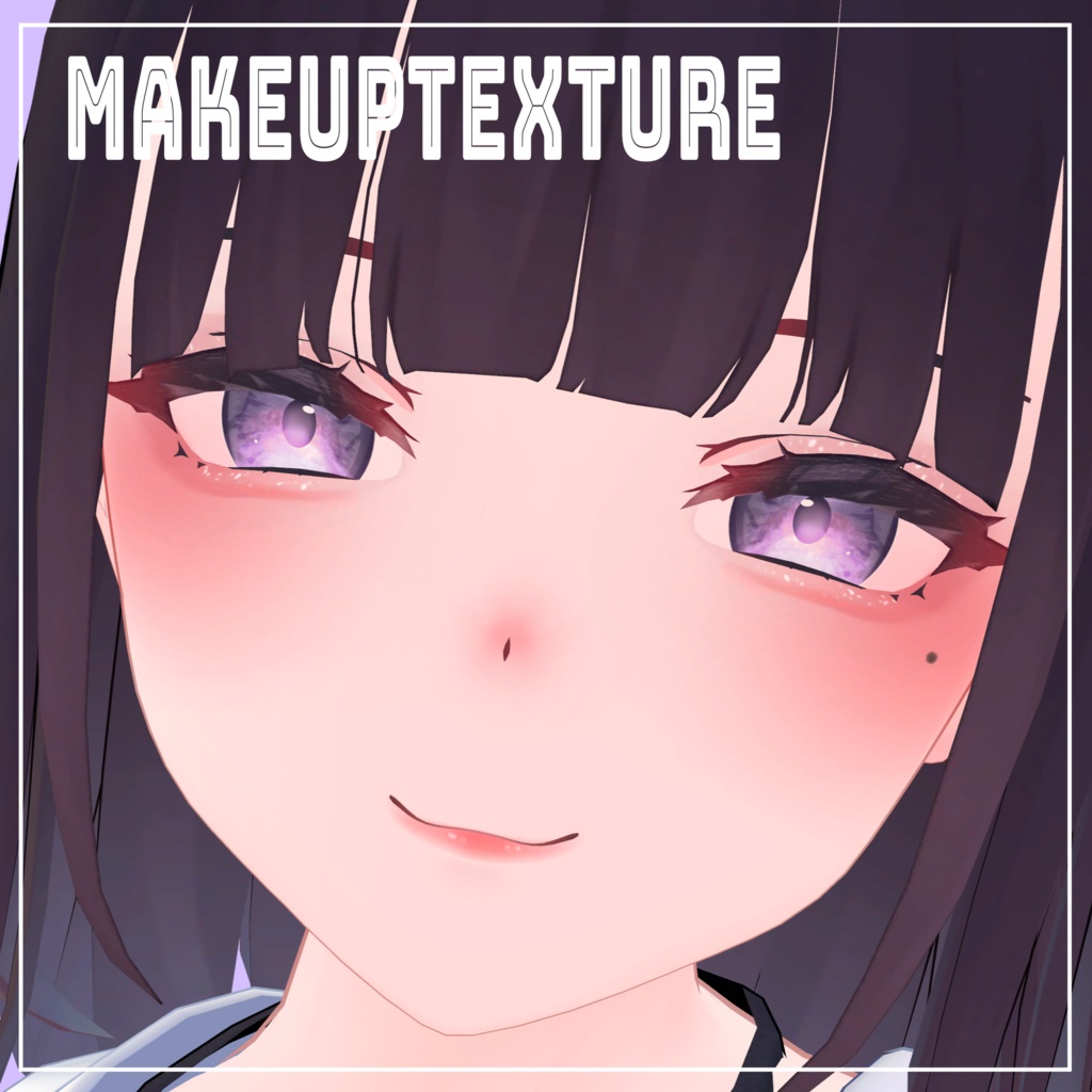 くろなつ　涙袋メイクテクスチャ image