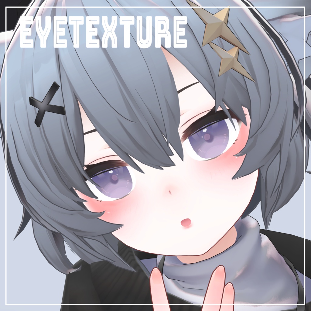 ASH　ちゅるんアイテクスチャ image