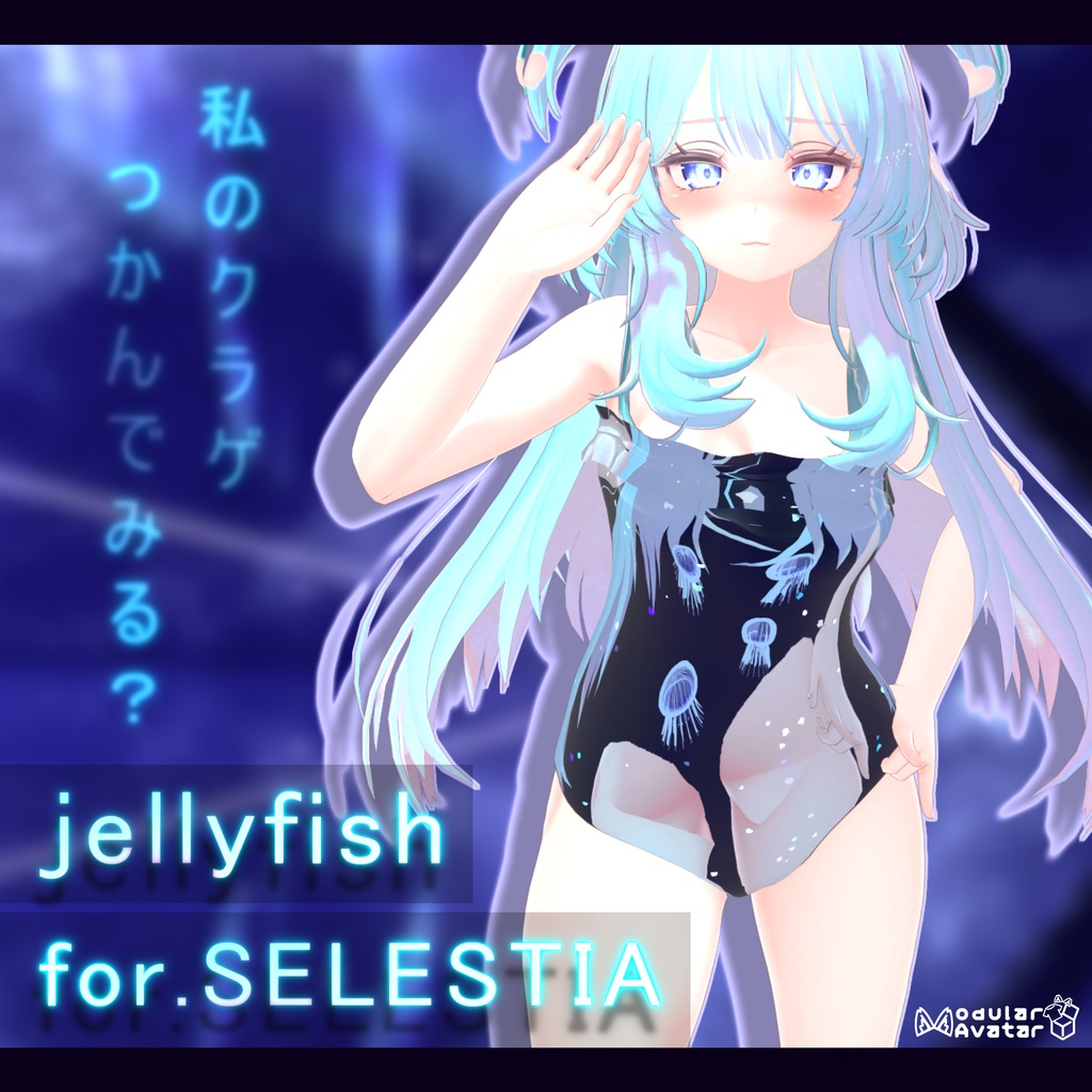 Jellyfish Swimsuit - for.SELESTIA [Swimsuit] image
