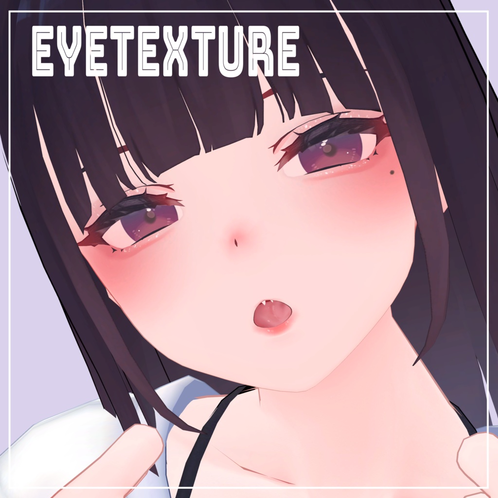 くろなつ　ちゅるんアイテクスチャ image