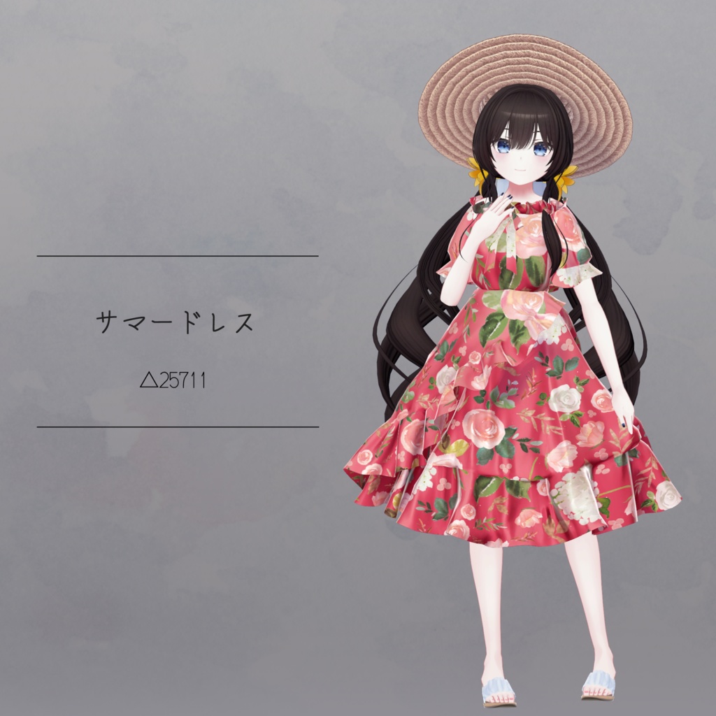 【衣装】サマードレス（連翹・リディv2・珀葵対応）【FBX】 image