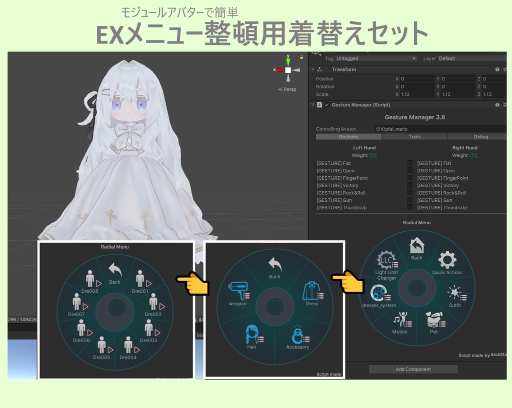 【無料】メニュー整頓用着換えセットver1.10【シェイプキー非対応】 image