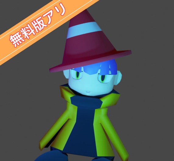 【無料】とんがりこ【VRM】 image