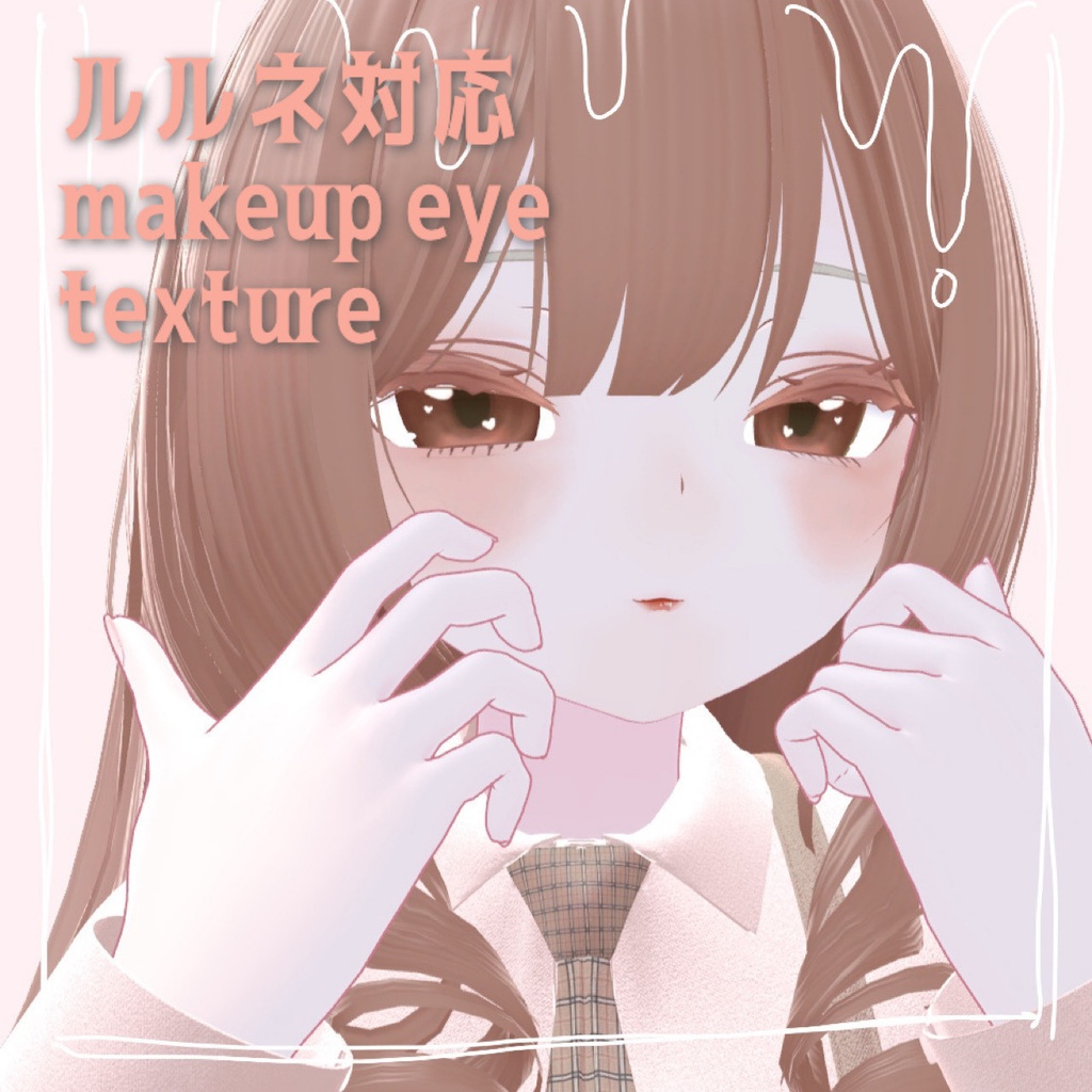 【rurune/ルルネ】Autumn_makeup image