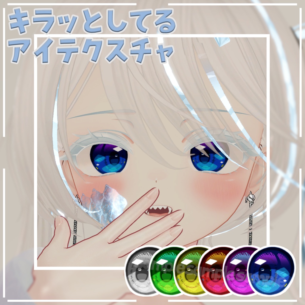 「マヌカ」対応 キラッとしてるアイテクスチャ image