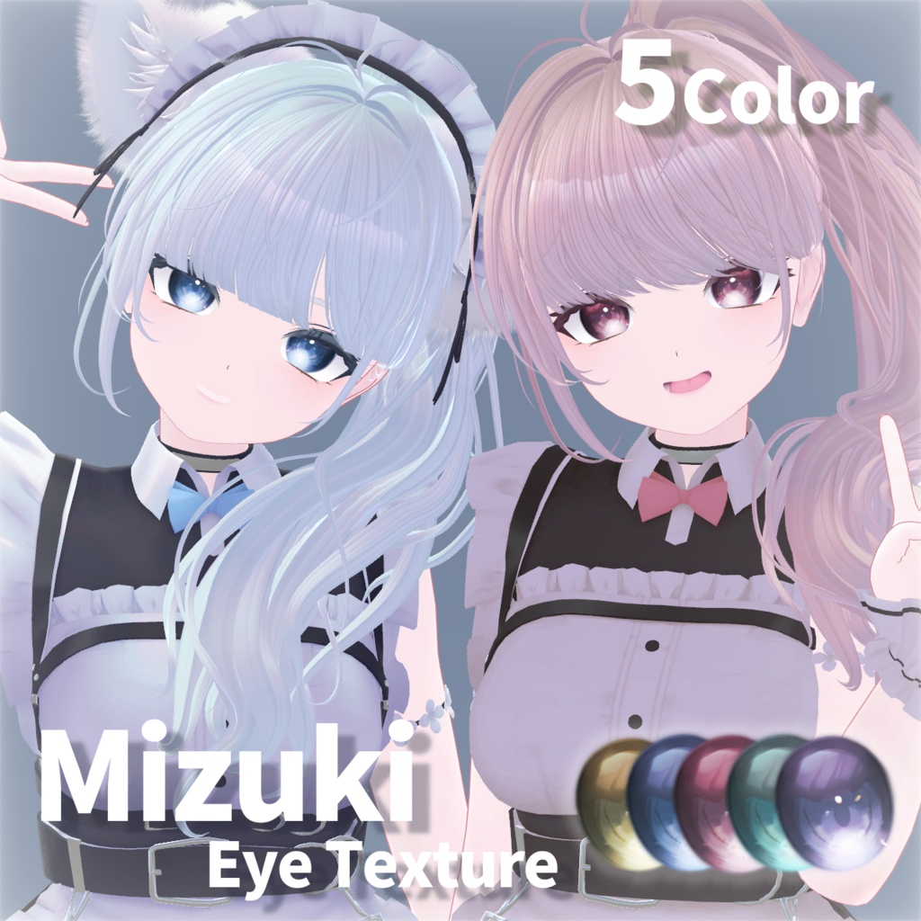 JUWEL -MIZUKI Eye Texture- image