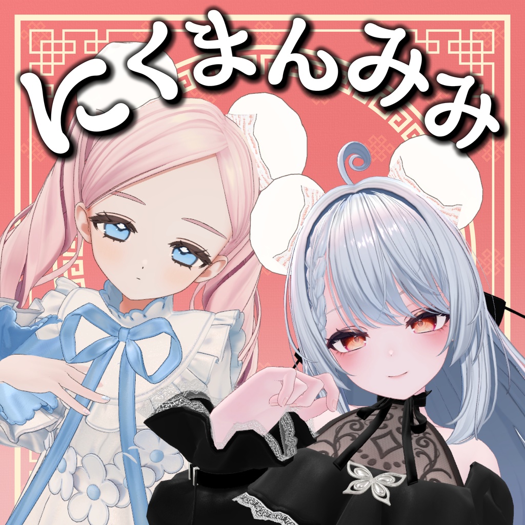 Meat Bun Ears [Pre-configured PB] image