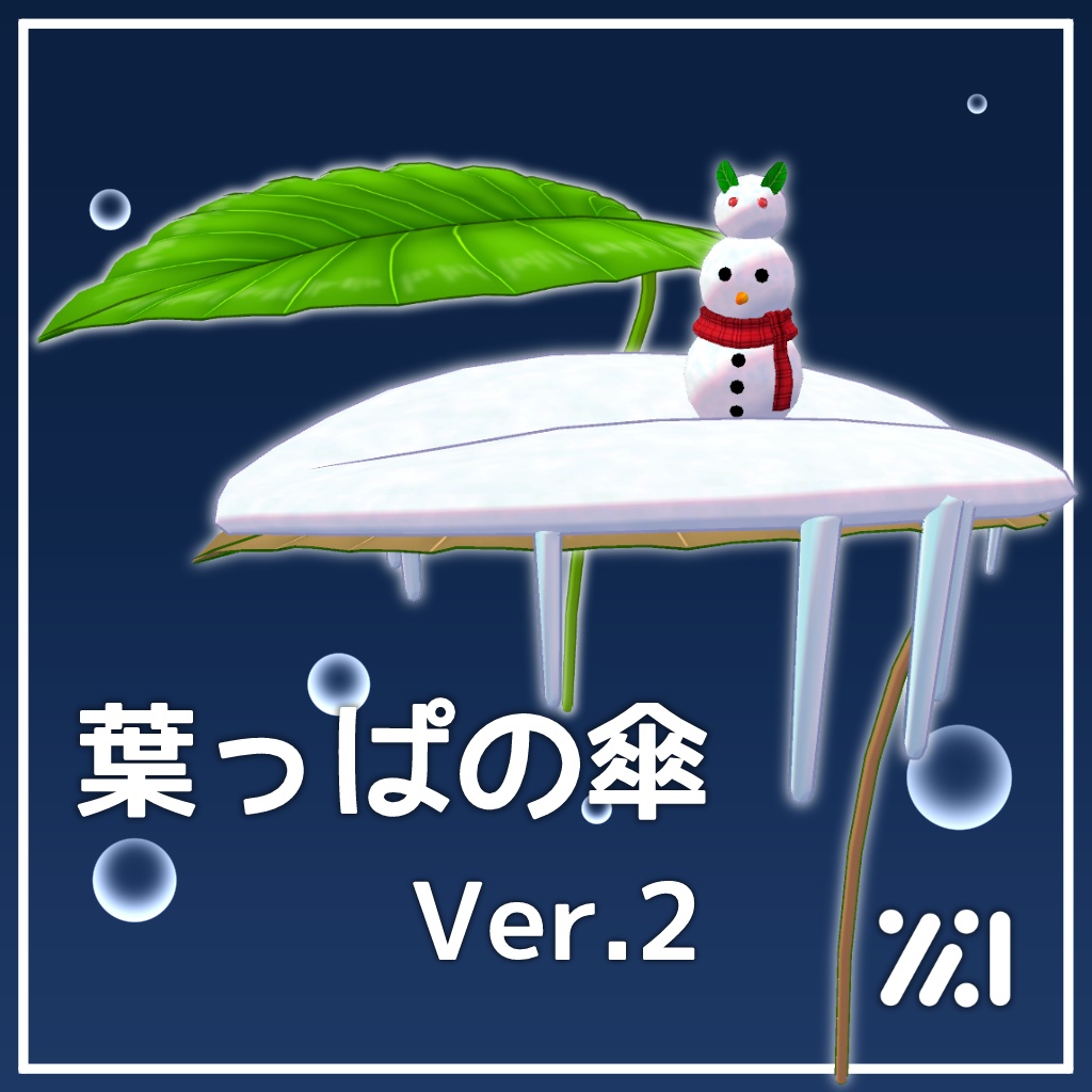 葉っぱの傘 image