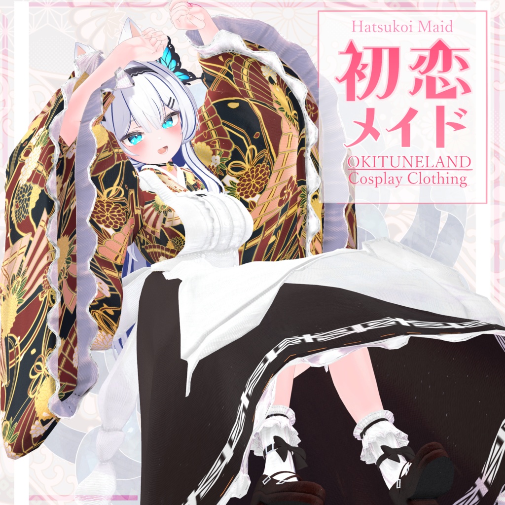 Multiple Avatar Support [First Love Maid] image