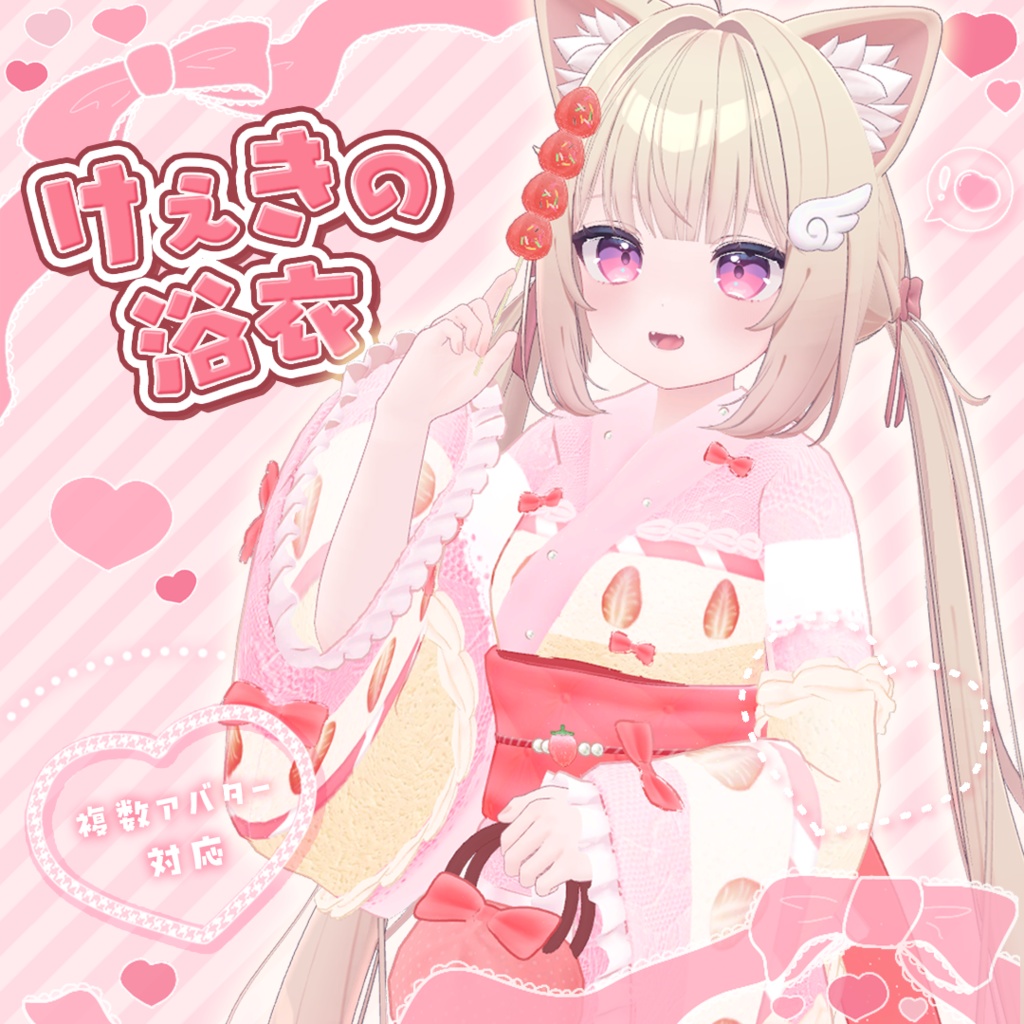 Keki's Yukata  with Bag image