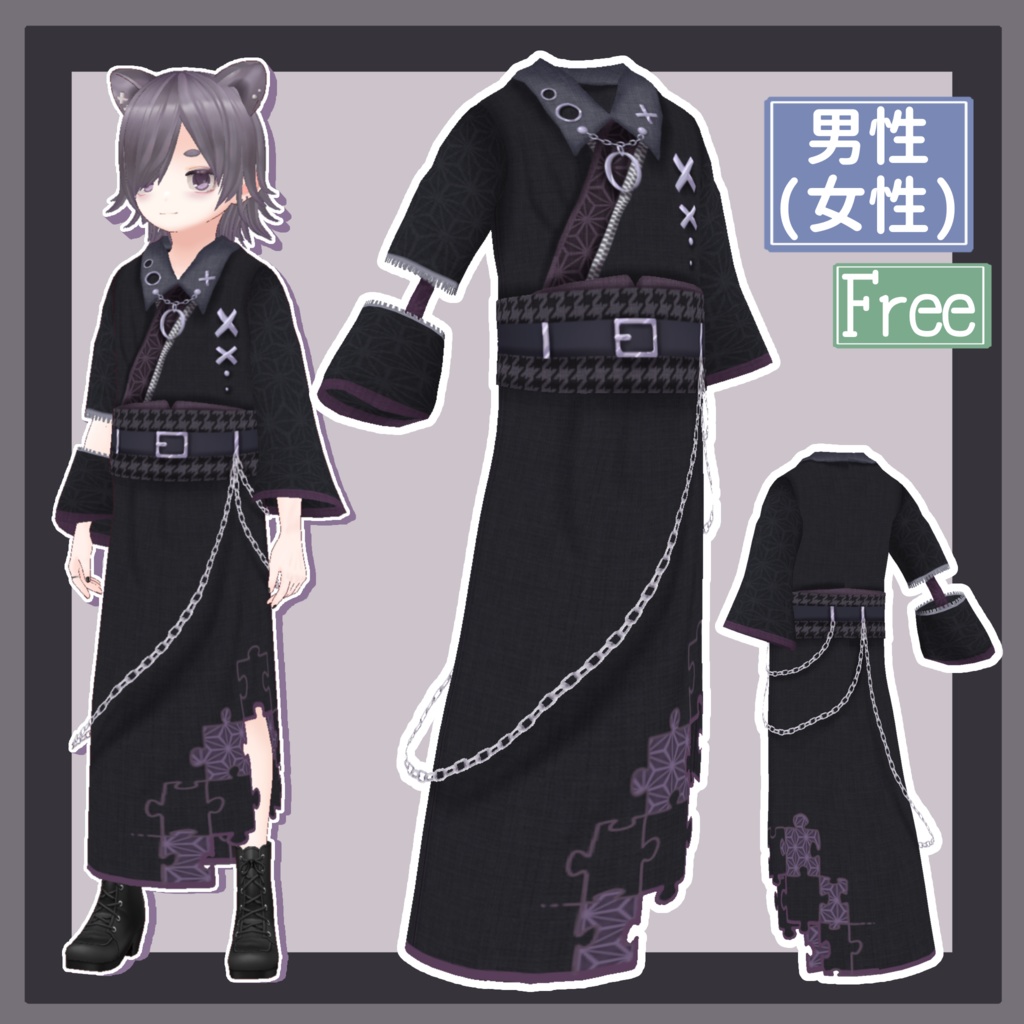 [Free/無料］地雷系メンズイメージ浴衣 image