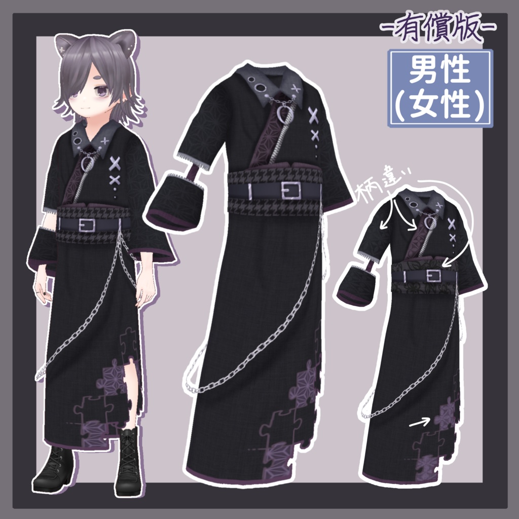 [有償版］地雷系メンズイメージ浴衣　２種 image