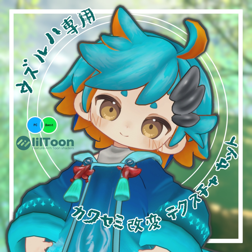 【ウズルハ】カワセミ改変テクスチャ【hair ＆ cloth Texture】 image