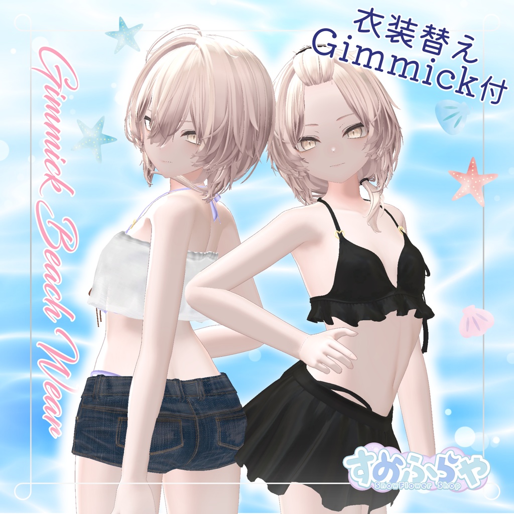 2-way Beachwear with Costume Change Gimmick image